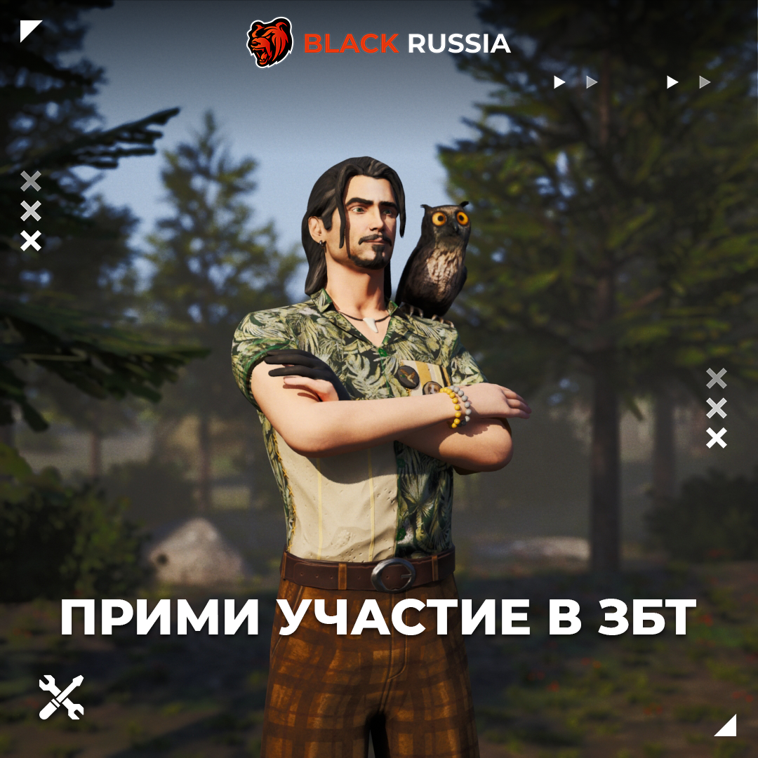 УЧАСТИЕ В ЗБТ